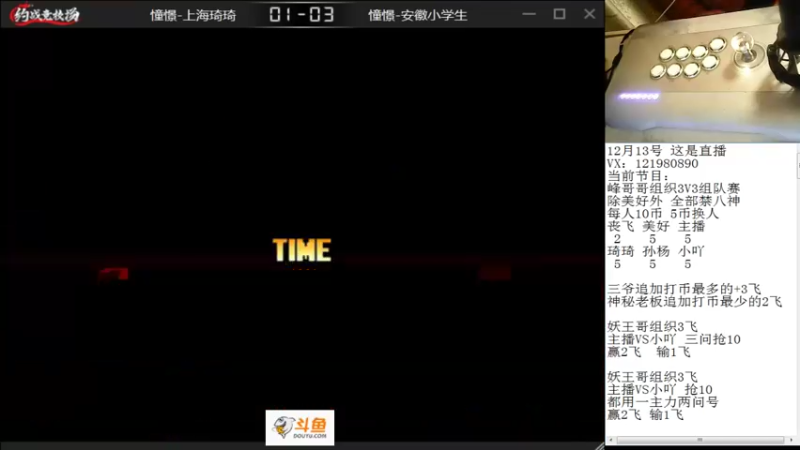 【2022-12-13 00点场】安徽东京re：憧憬传媒独家冠名！！118523