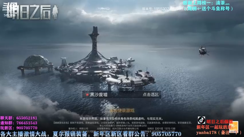 【2022-12-10 18点场】颜霸丶：【颜霸】明日之后第五季来啦