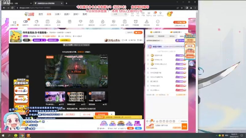 【2022-12-13 19点场】作作金克丝：作作金克丝:办卡首胜咯~