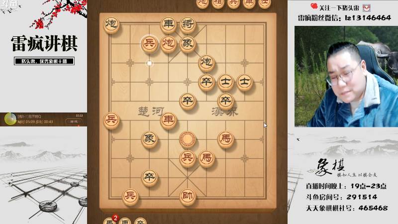 【天天象棋】雷疯小叔的精彩时刻 20221213 22点场