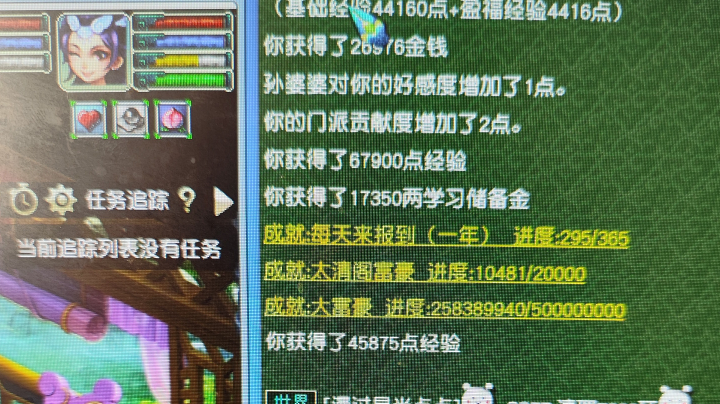 每日师门，目标1年、100周成就