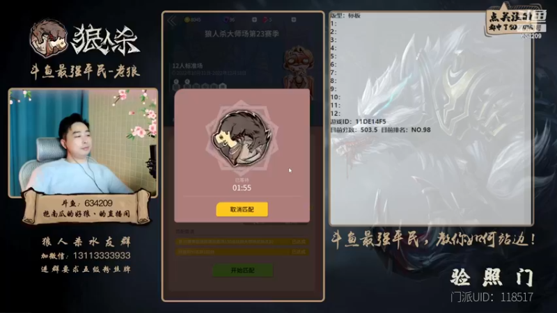 【2022-12-13 20点场】EA丶老狼：#狼人杀官方#双倍贡献双倍快乐~升牌了！