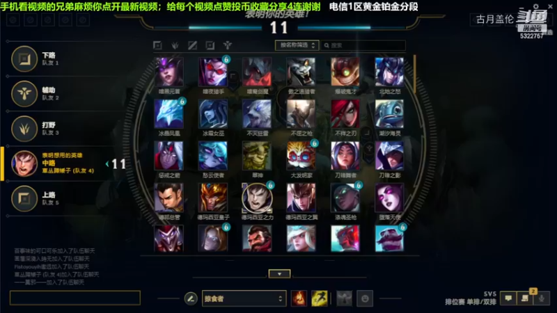 中单盖伦对线狗头，9-5结束游戏；实力压了2级.