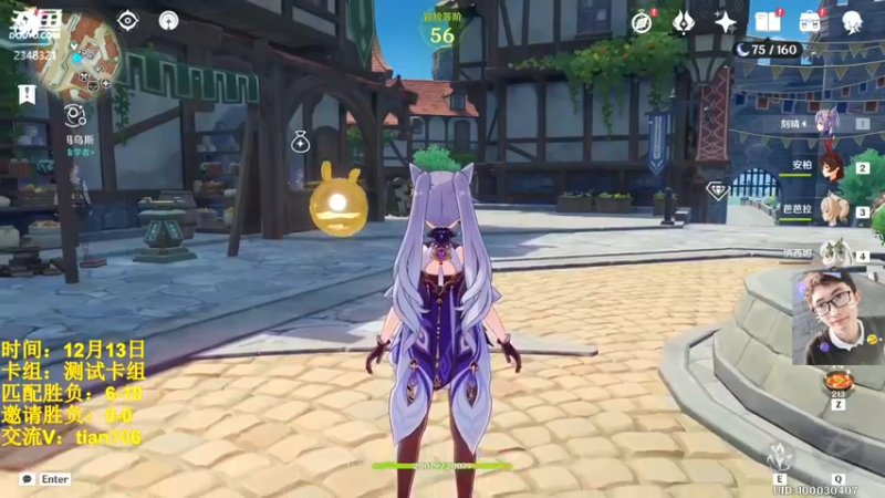 【2022-12-13 21点场】賤丶大骚賤：七圣：秀出你的卡组！