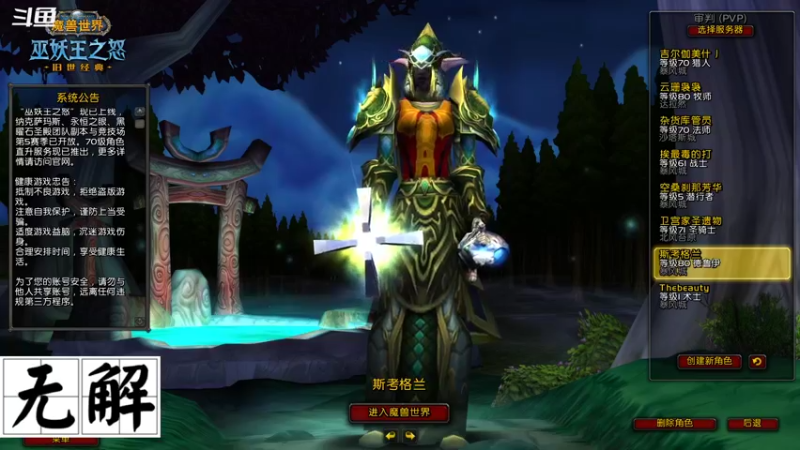 【2022-12-10 18点场】天狼流离：魔兽难民剑三上路