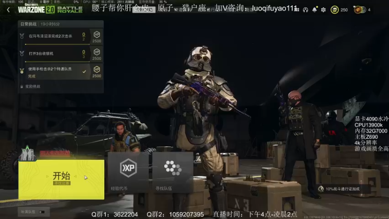 【2022-12-12 17点场】Zy丶腰子：战区2！太好玩啦！哇呜！