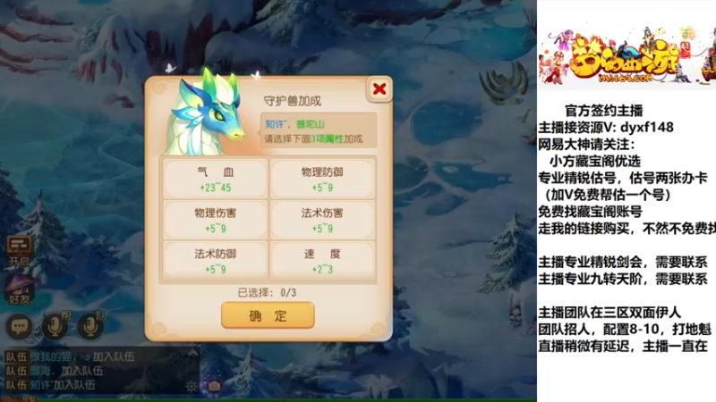 【2022-12-13 20点场】我叫小小小方：精锐找号，估号，剑会，蜃境