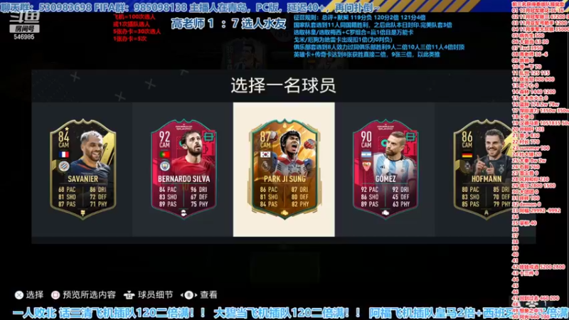 【2022-12-13 16点场】高老师爱足球：FIFA23征召选人，不是胜者强！
