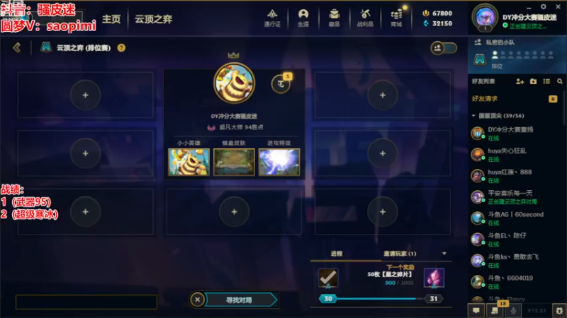 【2022-12-13 07点场】骚皮迷呀：武器：还有谁？