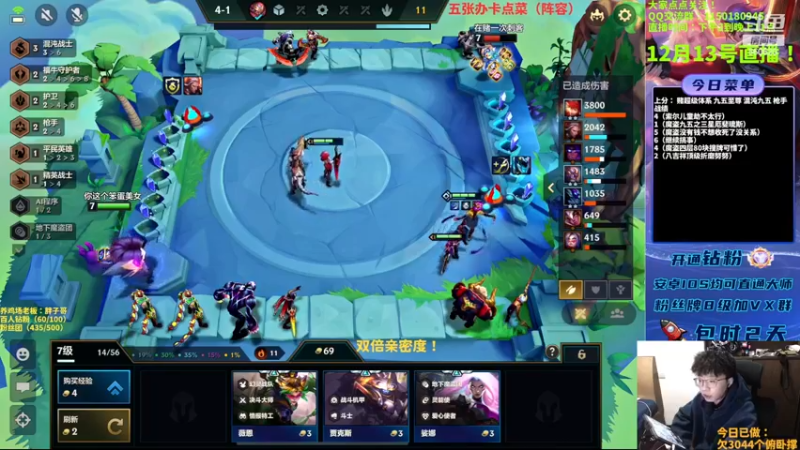 【2022-12-13 17点场】不太嘻哈的Ccj：魔盗团九五至尊三星五费搞起来！！！！