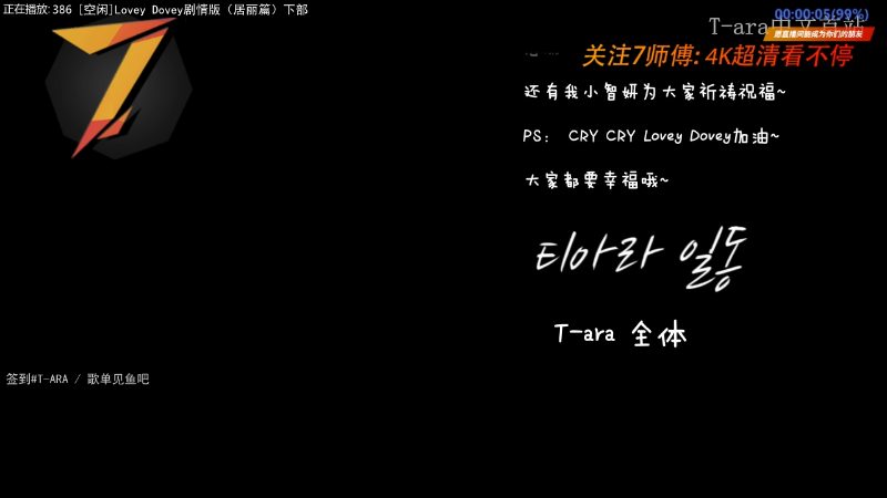 我在斗鱼看7师傅直播一起看