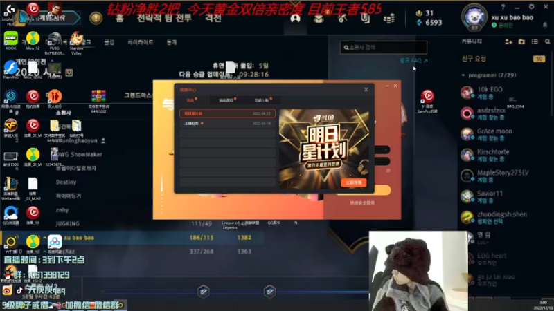 【2022-12-13 03点场】天灰灰qaq：峡谷600冲第一 第14天 双倍亲密度