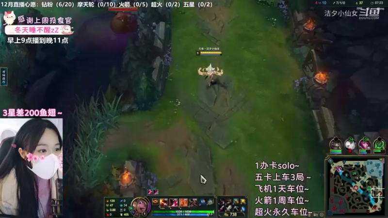【英雄联盟】洁夕小仙女的精彩时刻 20221213 14点场(1)