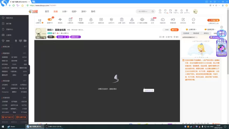 【2022-12-13 13点场】蝎i子：骑砍2：直面全拟真