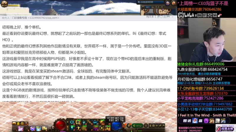 【2022-12-12 21点场】疯奶丶大硕：9点DNF门诊活动-分享游戏内外