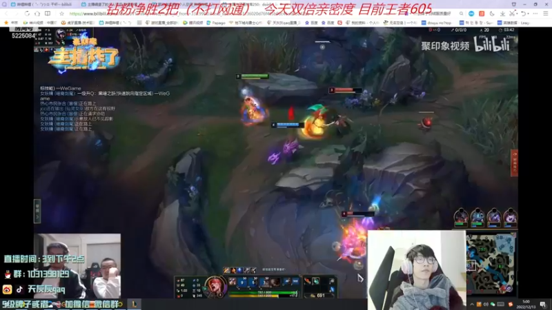 【2022-12-13 05点场】天灰灰qaq：峡谷600冲第一 第14天 双倍亲密度