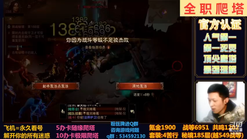 【2022-12-13 00点场】渝万丶小黑马：全网最强爬塔教学