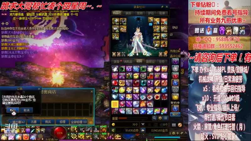 【2022-12-12 18点场】DNF丶心软：在线~军团~回归指导/打造~