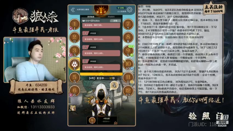 【2022-12-13 18点场】EA丶老狼：#狼人杀官方#双倍贡献双倍快乐~升牌了！