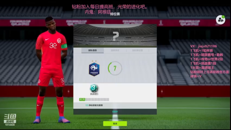 【2022-12-12 14点场】JiaJu就是我啊：摩洛哥去捧杯吧~