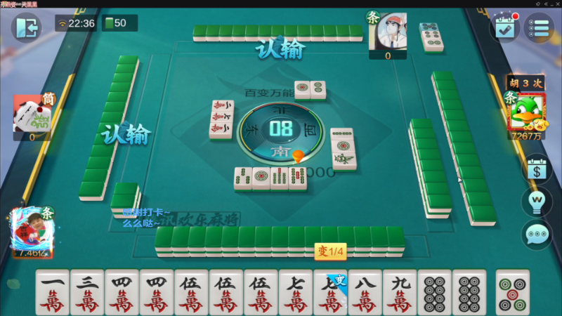 【欢乐麻将】靓旭的精彩时刻 20221213 16点场
