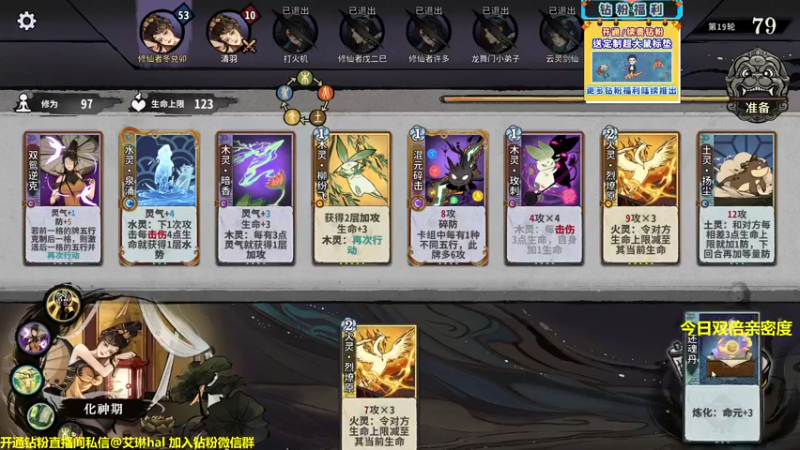 【2022-12-13 13点场】单车老师不迟到：单车】弈仙牌yi'xian