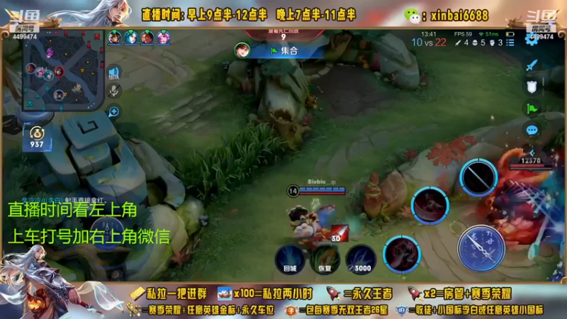 【2022-12-13 05点场】信白丶李白导师：国服李白带粉 有车位