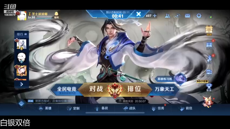 【2022-12-12 20点场】苏晨eve：（白银双倍）21666露娜