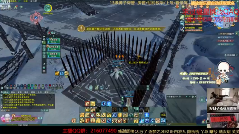 【2022-12-11 13点场】夏小花六：秃药药试试行不行