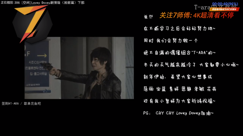 我在斗鱼看7师傅直播一起看