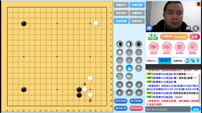 周二6点20有段班20221213围棋网课