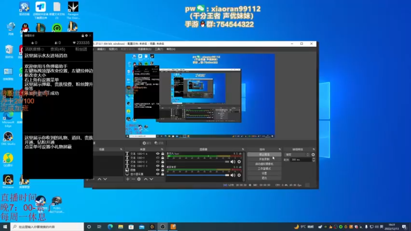 【2022-12-13 19点场】Dy丶小然：刺客流狗头 沉浸式发育！！！