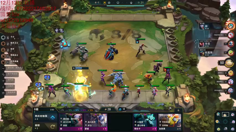 【2022-12-13 07点场】饺灬灬子：s8的神，冲呀！