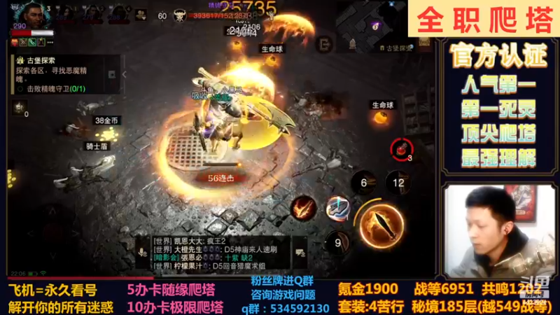 【2022-12-12 22点场】渝万丶小黑马：全网最强爬塔教学