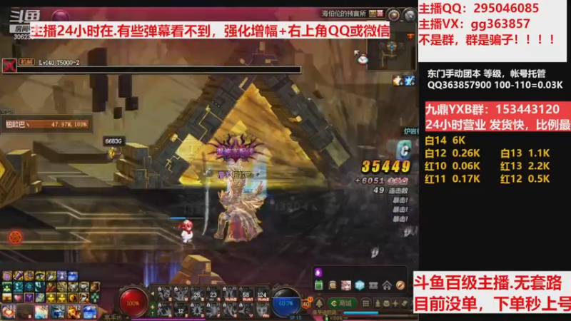 【2022-12-13 10点场】主播东门：东门：强化增幅11 12 13