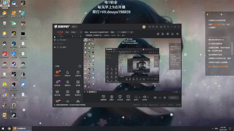 【2022-12-09 09点场】主播阿迎：阿迎：寒冰绝活天花板细节教学