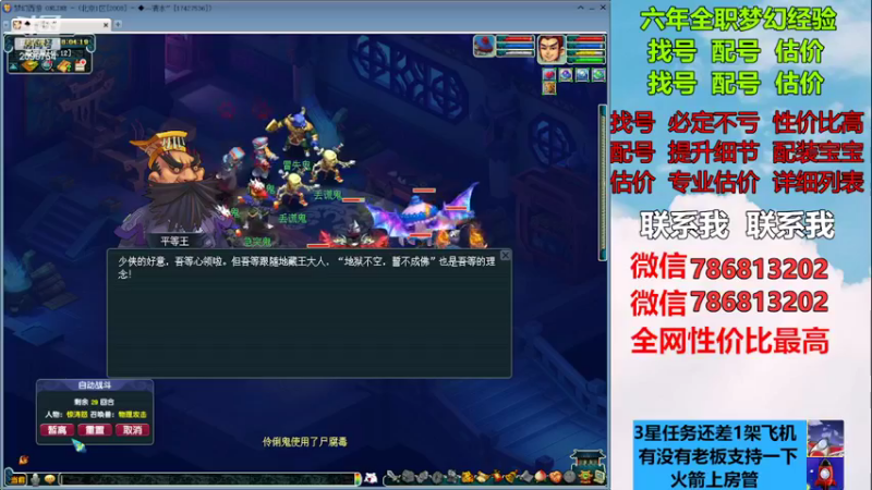 【2022-12-13 18点场】来自1995：找号主播。估号配号就是专业