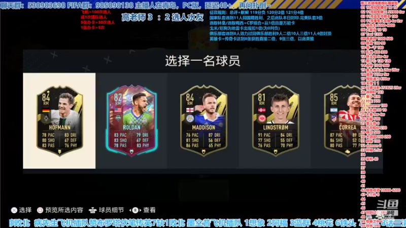 【2022-12-12 16点场】高老师爱足球：FIFA23征召选人，冷门队套也很好赢~