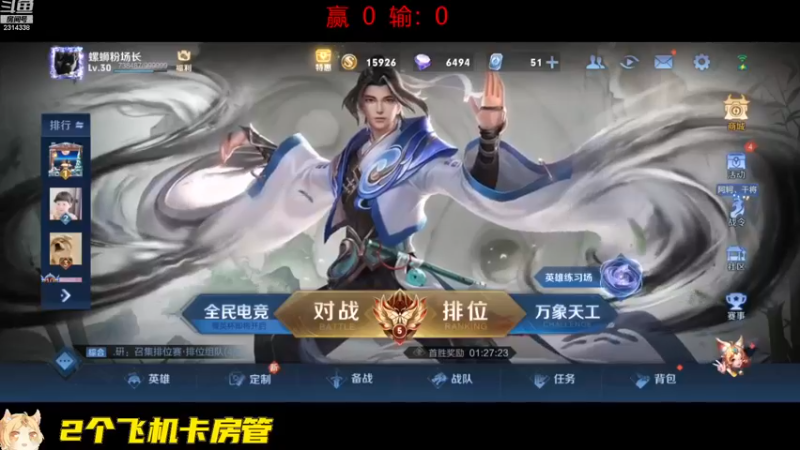 【2022-12-13 11点场】国服老狐狸：国服妲己：钻石双倍亲密度