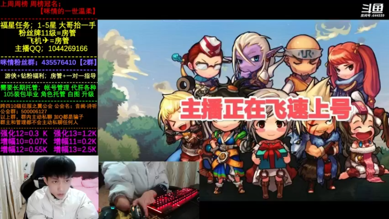 【2022-12-11 19点场】DNF咪情：国服跨四二指励志玩家，看号教学/回归引导