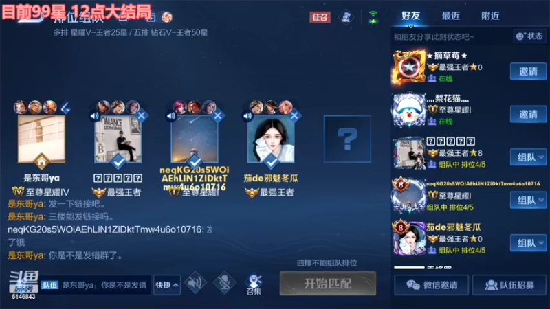 【2022-12-13 11点场】小啊鹏Zz：大结局！99-100星单排