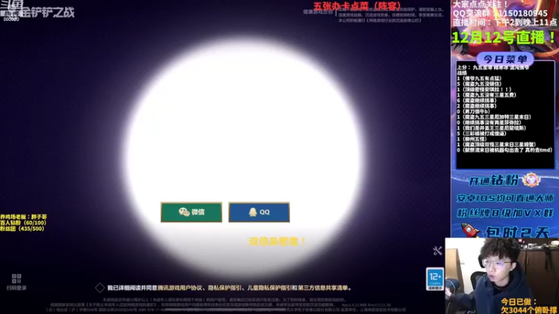 【2022-12-13 13点场】不太嘻哈的Ccj：魔盗团九五至尊三星五费搞起来！！！！