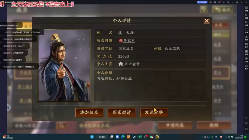【2022-12-13 14点场】午夜抹抹茶：12点开播，安排小内中