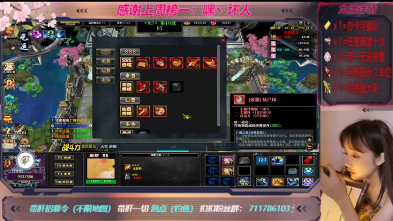 【2022-12-12 23点场】世上本没有卢：踏碎三界：祖传辅助，可辅助任意难度