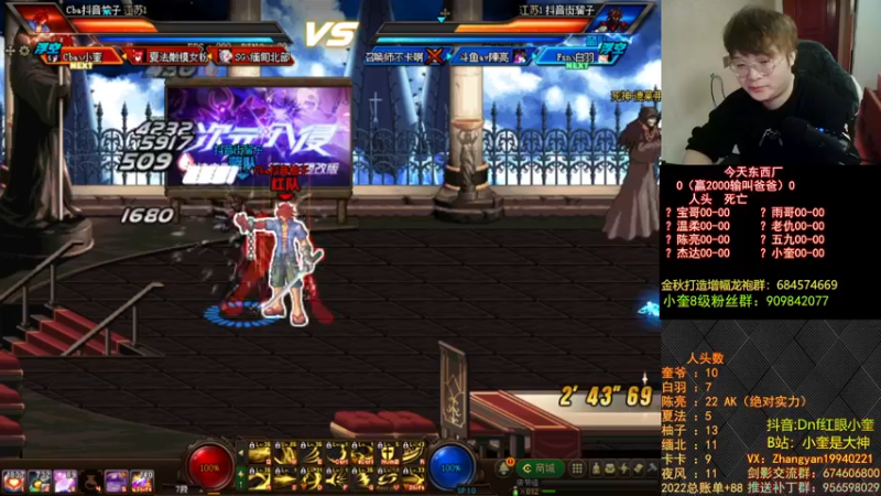 【2022-12-13 21点场】红眼小奎：今晚东西厂+奎布斯