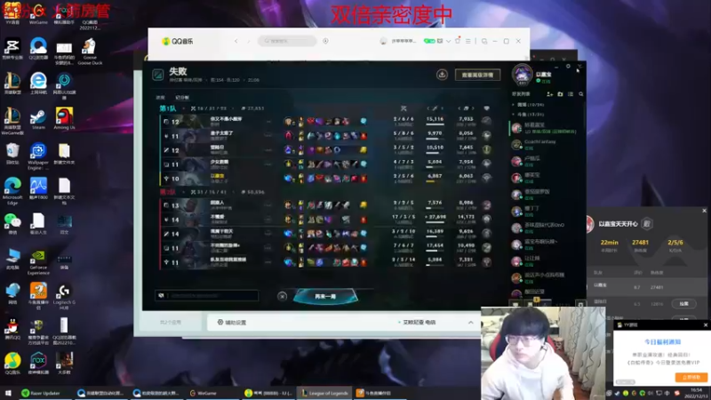 【2022-12-13 16点场】奶妈的安眠药：国服第一软辅峡谷冲刺~