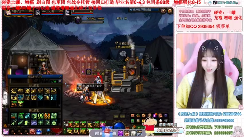 【2022-12-12 23点场】小雅妹妹m：♥️土罐碰瓷来强化增幅打造❥