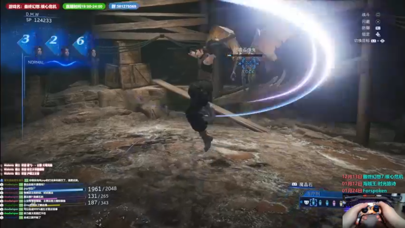 【2022-12-13 09点场】大黑单机：0点最终幻想:核心危机 先萌新初见点啥