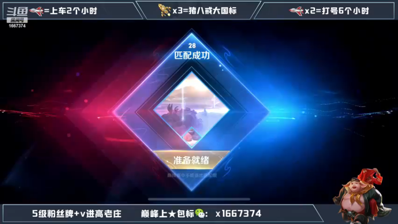 【2022-12-13 22点场】木木爱吃橘子：国一八戒巅峰赛冲2W战力！