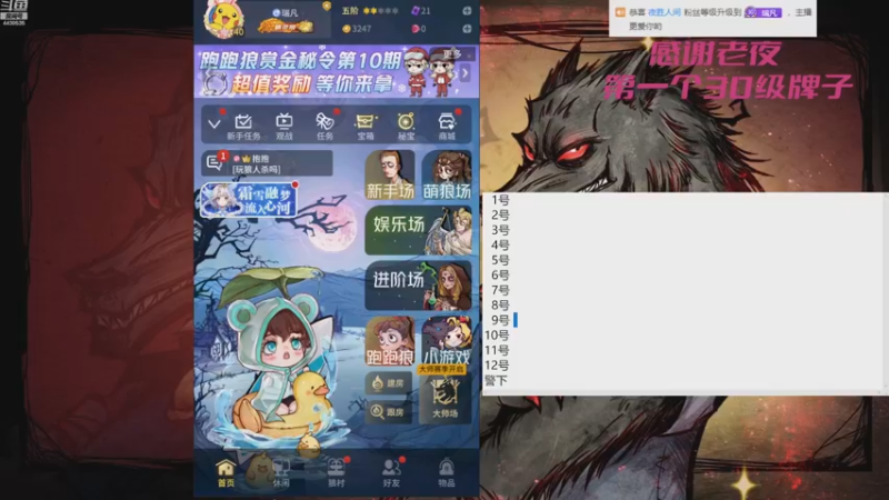 【2022-12-07 09点场】瑞凡YT：狼人杀新手训练局